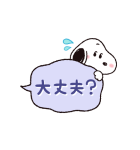 ふきだしが可愛く動く♪スヌーピー（個別スタンプ：19）