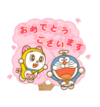 ドラえもん 飛び出すイベントスタンプ（個別スタンプ：5）