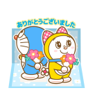 ドラえもん 飛び出すイベントスタンプ（個別スタンプ：7）