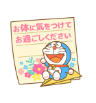 ドラえもん 飛び出すイベントスタンプ（個別スタンプ：13）