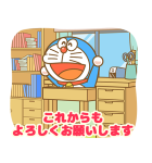 ドラえもん 飛び出すイベントスタンプ（個別スタンプ：16）