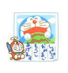 ドラえもん 飛び出すイベントスタンプ（個別スタンプ：20）
