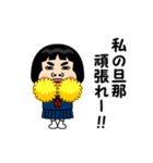 私の旦那が好きです。（個別スタンプ：3）