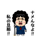 私の旦那が好きです。（個別スタンプ：16）