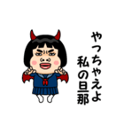 私の旦那が好きです。（個別スタンプ：19）