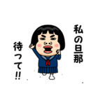 私の旦那が好きです。（個別スタンプ：21）