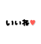 シンプル言葉♡メッセージ（個別スタンプ：13）