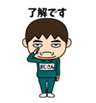 緑ジャージの【おじさん】♂Bigスタンプ（個別スタンプ：2）