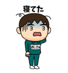 緑ジャージの【おじさん】♂Bigスタンプ（個別スタンプ：6）