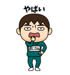 緑ジャージの【おじさん】♂Bigスタンプ（個別スタンプ：9）