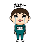 緑ジャージの【おじさん】♂Bigスタンプ（個別スタンプ：20）