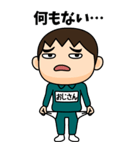 緑ジャージの【おじさん】♂Bigスタンプ（個別スタンプ：30）