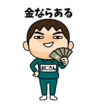 緑ジャージの【おじさん】♂Bigスタンプ（個別スタンプ：31）