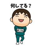 緑ジャージの【おじさん】♂Bigスタンプ（個別スタンプ：33）
