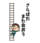 緑ジャージの【おじさん】♂Bigスタンプ（個別スタンプ：40）