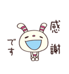 笑顔いっぱい☆ヨコシマうさぎ（個別スタンプ：23）