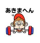 【飛び出す】ウザい猿スポーツ☆関西弁（個別スタンプ：6）