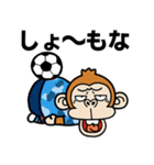 【飛び出す】ウザい猿スポーツ☆関西弁（個別スタンプ：13）