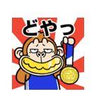 【飛び出す】ウザい猿スポーツ☆関西弁（個別スタンプ：18）