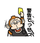 【飛び出す】ウザい猿スポーツ☆関西弁（個別スタンプ：19）