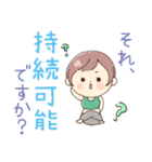 TBS火曜ドラマ「持続可能な恋ですか？」（個別スタンプ：6）