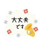 ユーフォニアム＊使える敬語＊大人シンプル（個別スタンプ：4）