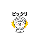飛び出す！コニー＆フレンズ_昭和死語2（個別スタンプ：12）