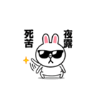 飛び出す！コニー＆フレンズ_昭和死語2（個別スタンプ：19）