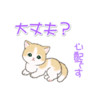まんまるチビ猫たちの毎日（個別スタンプ：24）