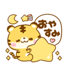 毎日使いやすい♡トラさん（個別スタンプ：8）