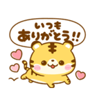 毎日使いやすい♡トラさん（個別スタンプ：9）
