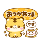 毎日使いやすい♡トラさん（個別スタンプ：21）