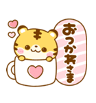 毎日使いやすい♡トラさん（個別スタンプ：22）