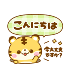 毎日使いやすい♡トラさん（個別スタンプ：23）