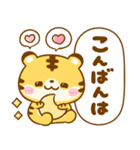 毎日使いやすい♡トラさん（個別スタンプ：24）
