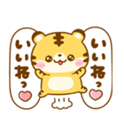 毎日使いやすい♡トラさん（個別スタンプ：26）