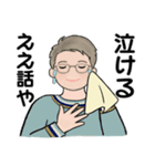 男性に使って欲しいスタンプ ☆ 家族連絡編（個別スタンプ：20）