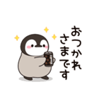 飛び出す♪ほのぼの子ペンギン3（個別スタンプ：1）