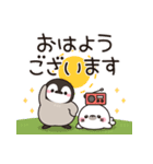飛び出す♪ほのぼの子ペンギン3（個別スタンプ：9）