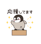 飛び出す♪ほのぼの子ペンギン3（個別スタンプ：16）