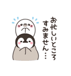 飛び出す♪ほのぼの子ペンギン3（個別スタンプ：18）