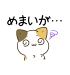 毎日五月病なねこたち6（個別スタンプ：5）