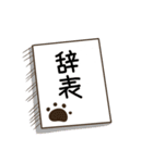 毎日五月病なねこたち6（個別スタンプ：6）