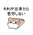 毎日五月病なねこたち6（個別スタンプ：12）