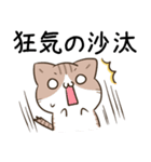 毎日五月病なねこたち6（個別スタンプ：16）