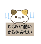 毎日五月病なねこたち6（個別スタンプ：17）