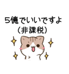 毎日五月病なねこたち6（個別スタンプ：24）