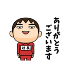 芋ジャージの【社長】♂使える敬語（個別スタンプ：4）