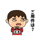 芋ジャージの【社長】♂使える敬語（個別スタンプ：5）