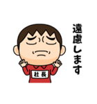 芋ジャージの【社長】♂使える敬語（個別スタンプ：7）